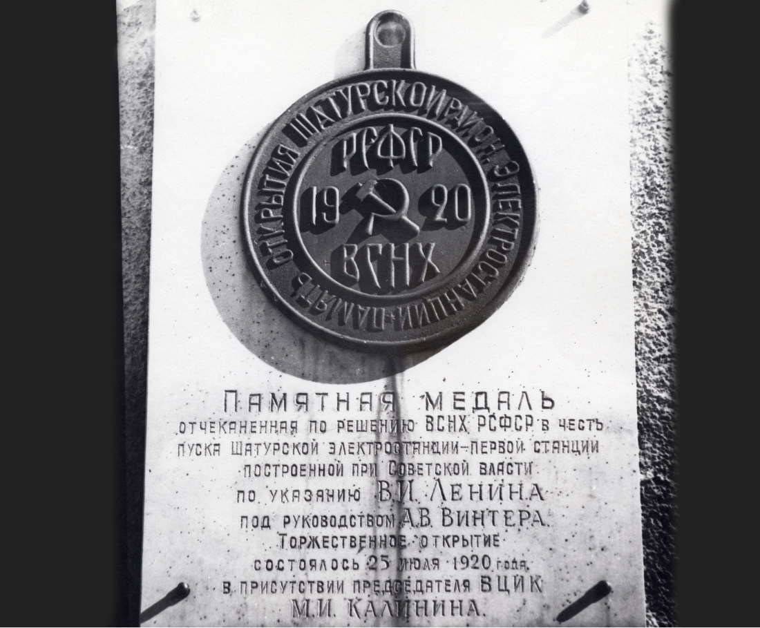 Памятная медаль ударникам строительства